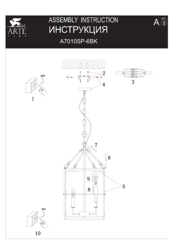 Подвес Arte Lamp MEGREZ A7010SP-6BK фото 3