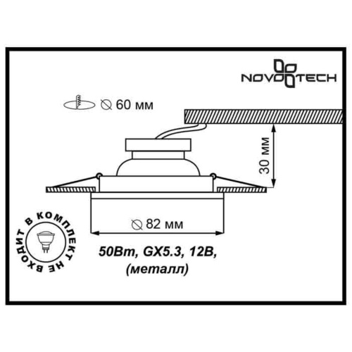 Встраиваемый светильник NovoTech Classic-1 369702 фото 3