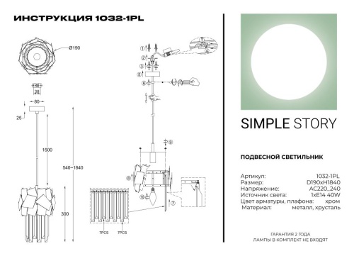 Подвесной светильник Simple Story 1032-1PL фото 4