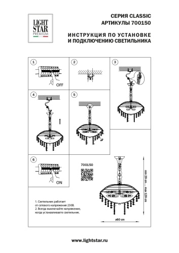 Люстра подвесная Osgona Classic 700150 фото 5