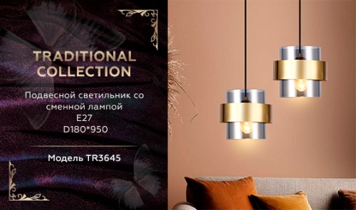 Подвесной светильник  Ambrella TRADITIONAL TR3645 фото 7