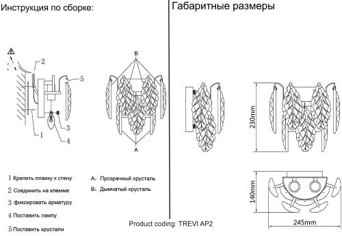 Бра Crystal Lux TREVI AP2 BRASS фото 7