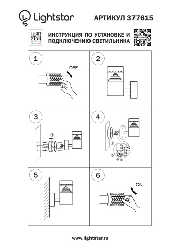 Светильник светодиодный уличный Raggio 377615 фото 3