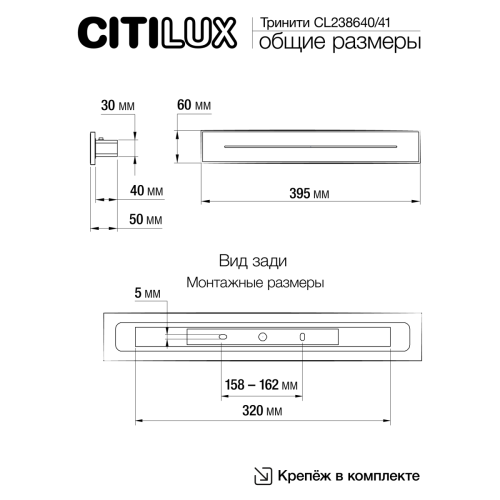 Светильник настенный Citilux Тринити CL238640 фото 10