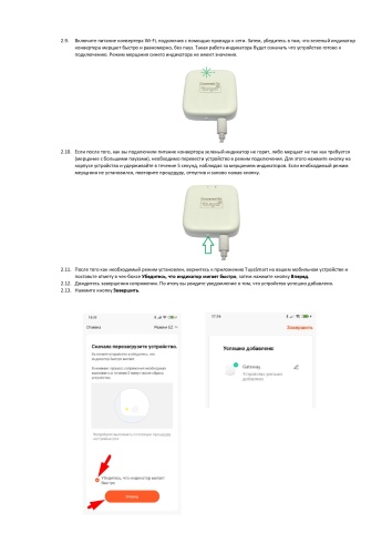 WI-FI Converter Denkirs Smart DK7400-WF фото 4