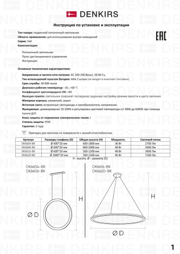 Подвесной вертикальный светильник Denkirs Veil DK6606-BK фото 11