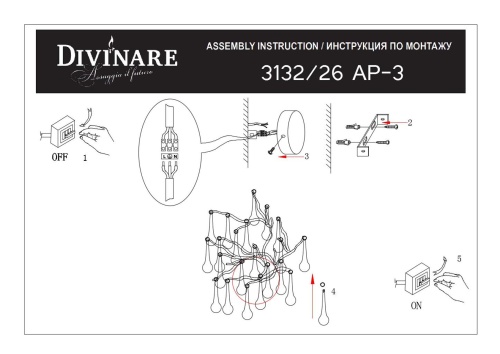 Бра Divinare SALICE 3132/26 AP-3 фото 3