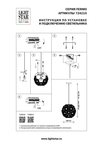 Подвесной светильник Lightstar Fermo 724212 фото 8