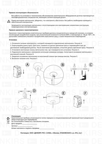 Подвесной светильник Denkirs Glingor DK4303-BK фото 6