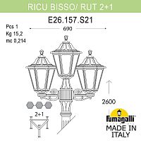 Светильник уличный FUMAGALLI RUT E26.157.S21.WYF1R