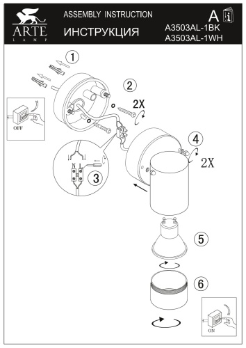 Уличный светильник Arte Lamp Atlas A3503AL-1WH фото 5