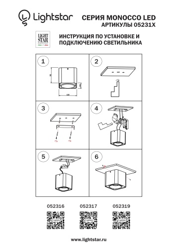 Светильник Monocco 10W 052316 фото 6