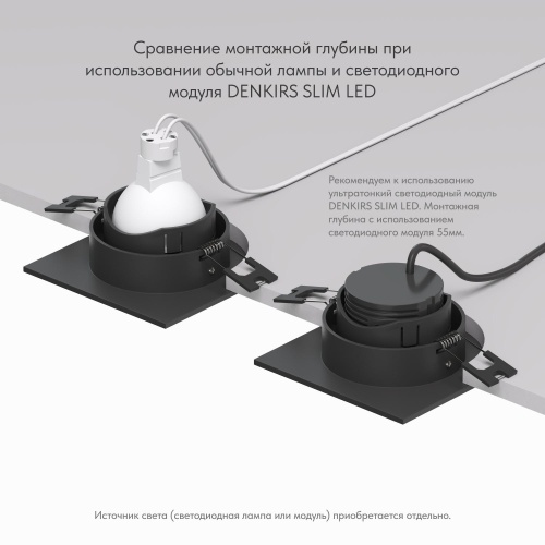 Встраиваемый светильник Denkirs DK3020BВ DK3071-BK фото 14