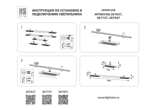 Светильник для трека Lightstar DUE 267937 фото 4