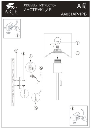 Светильник настенный  Arte Lamp Proxima A4031AP-1PB фото 3